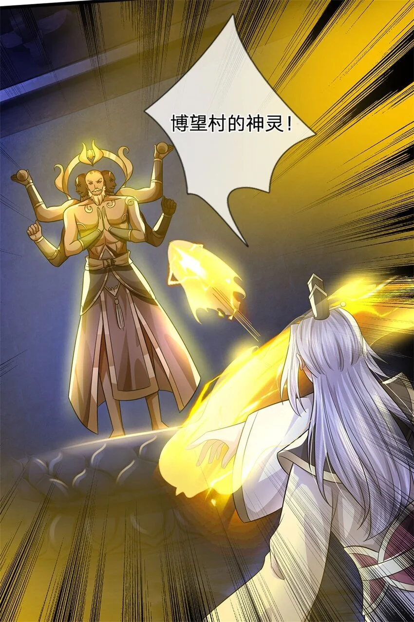 第110话 赶考上京之路 第36页