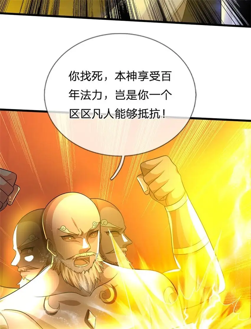 第110话 赶考上京之路 第37页