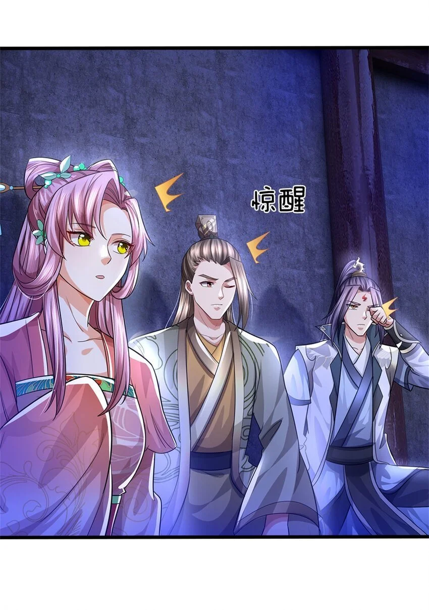 第110话 赶考上京之路 第39页