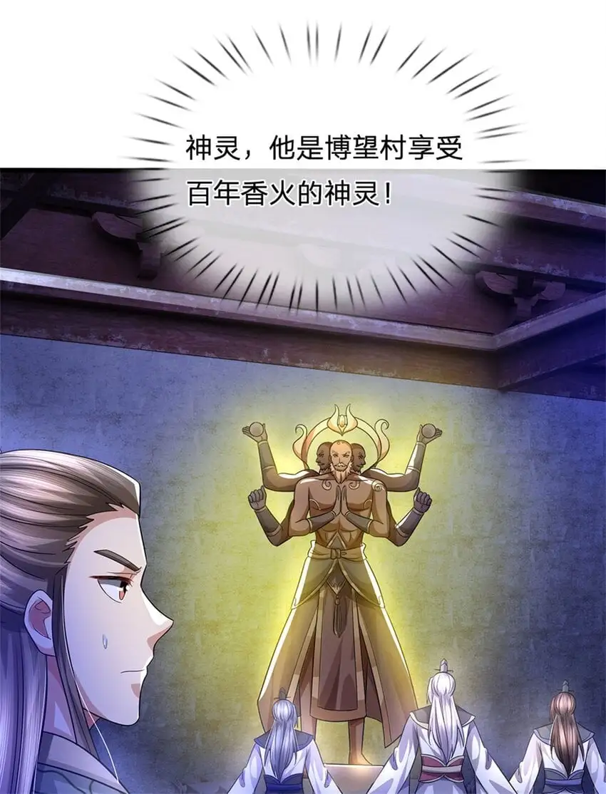 第110话 赶考上京之路 第40页
