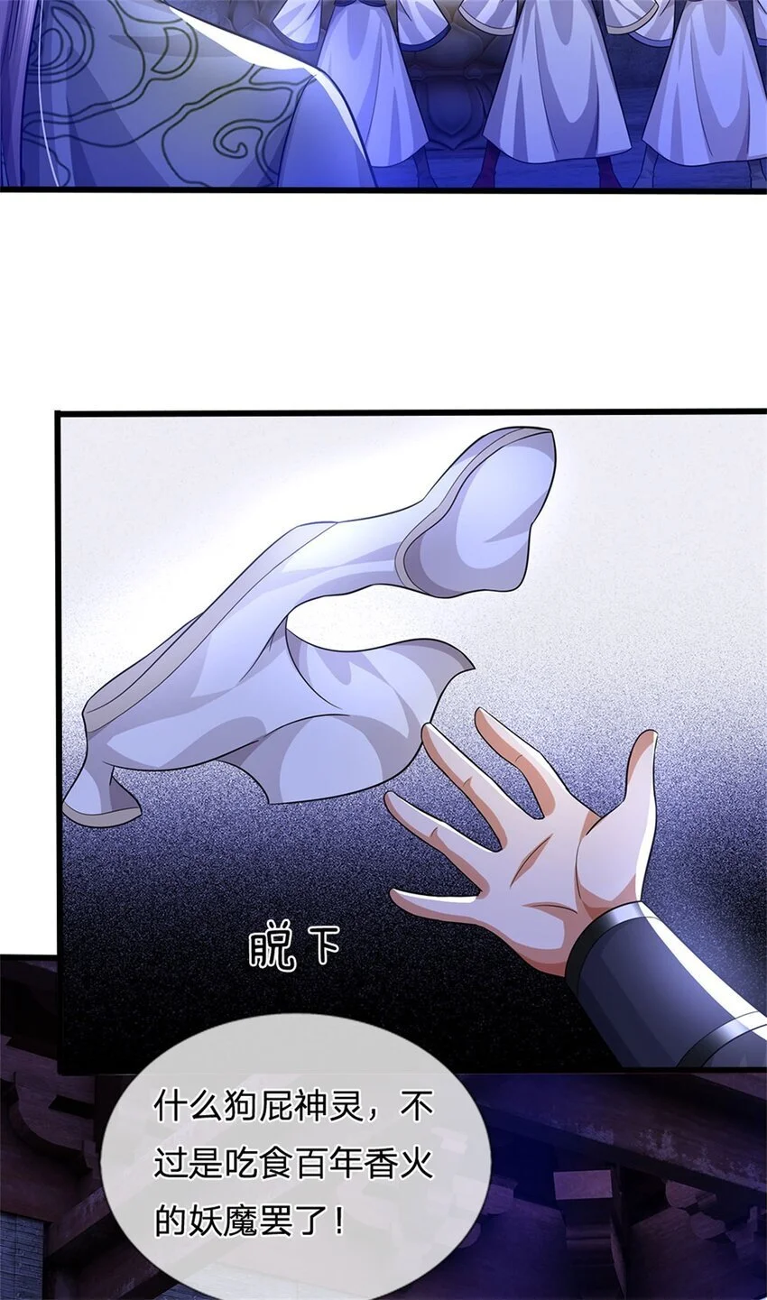 第110话 赶考上京之路 第41页
