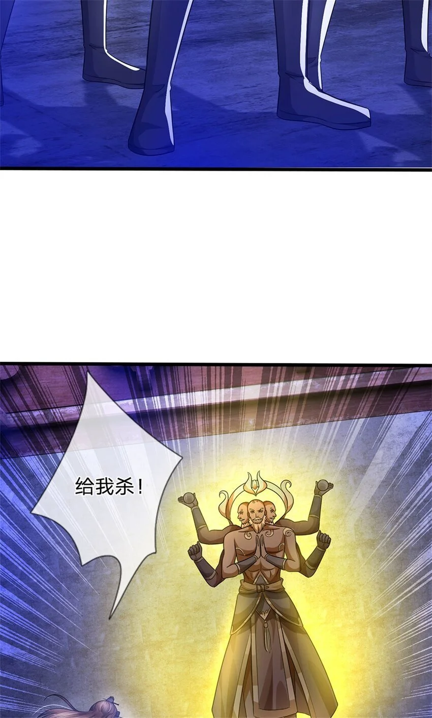 第110话 赶考上京之路 第43页