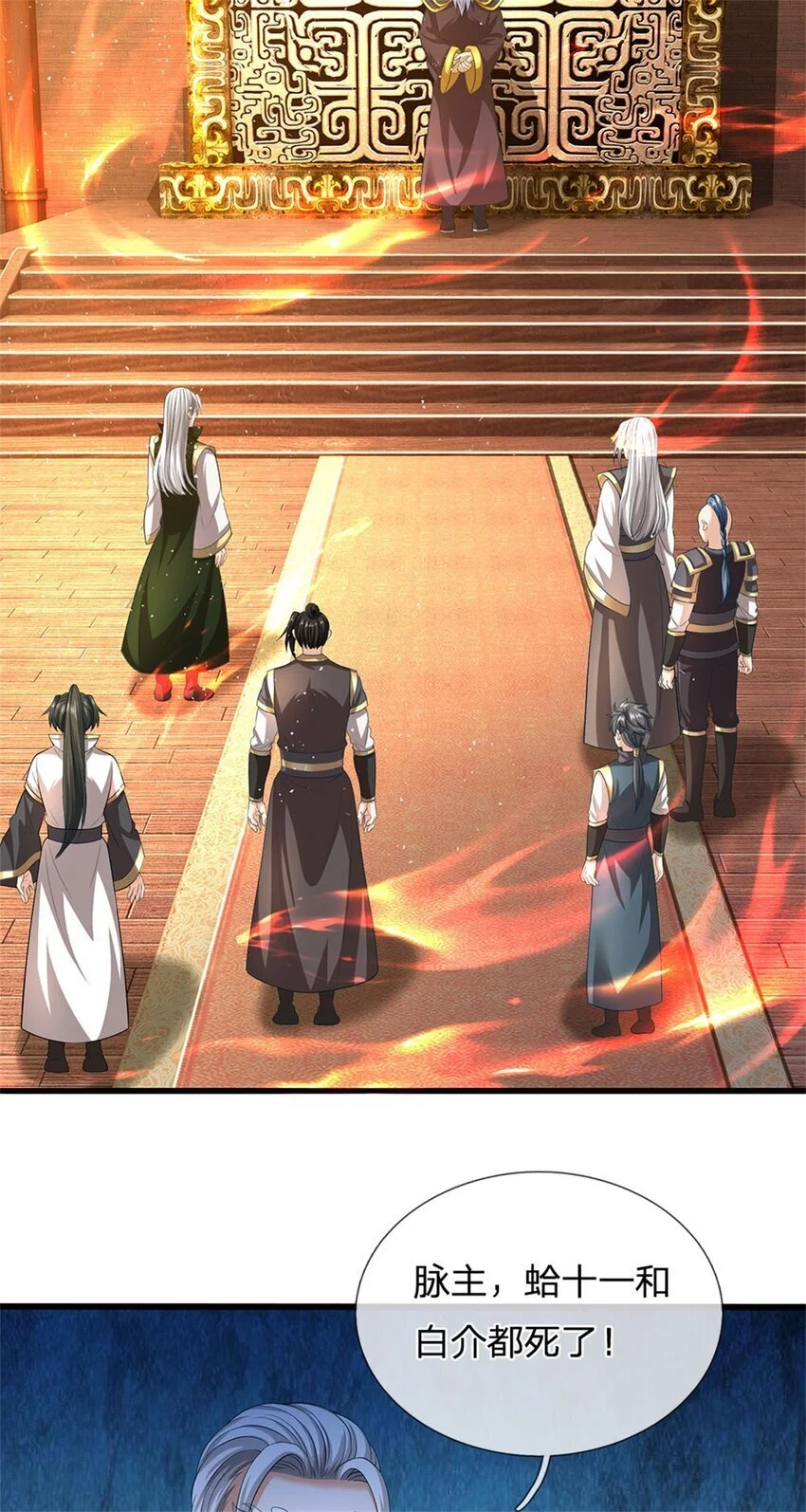 第115话 好浓郁的气息 第21页