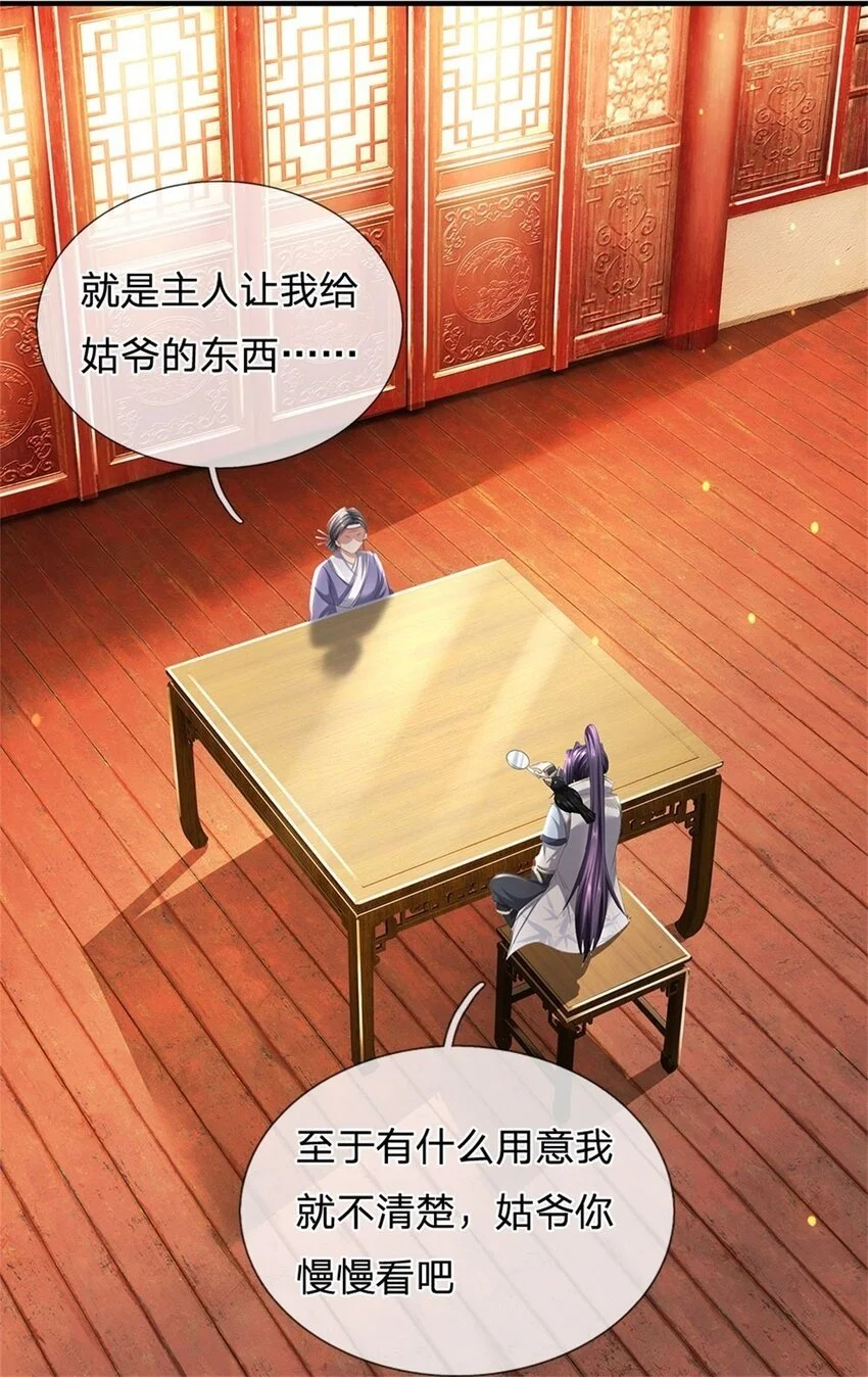 第117话 竟然还没有死 第2页