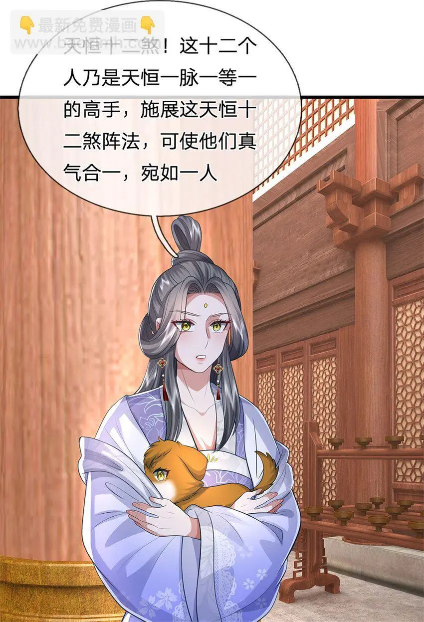 第118话 终于杀上山来 第30页