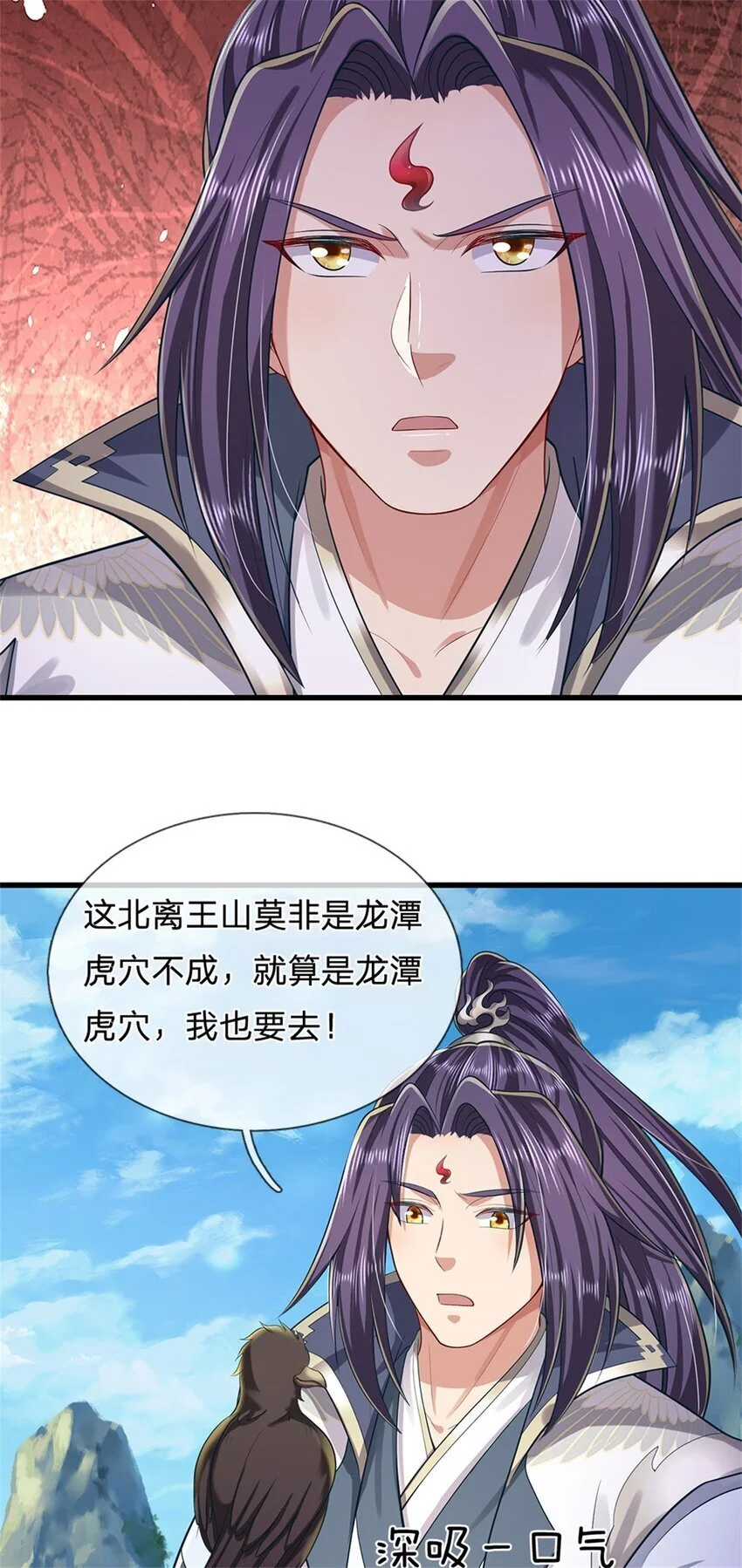第121话 谁也不能拦我 第21页