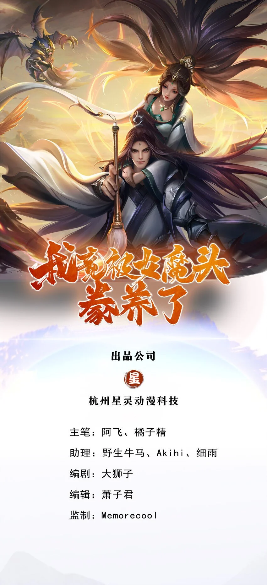 第123话 陷入幻境之中 第1页