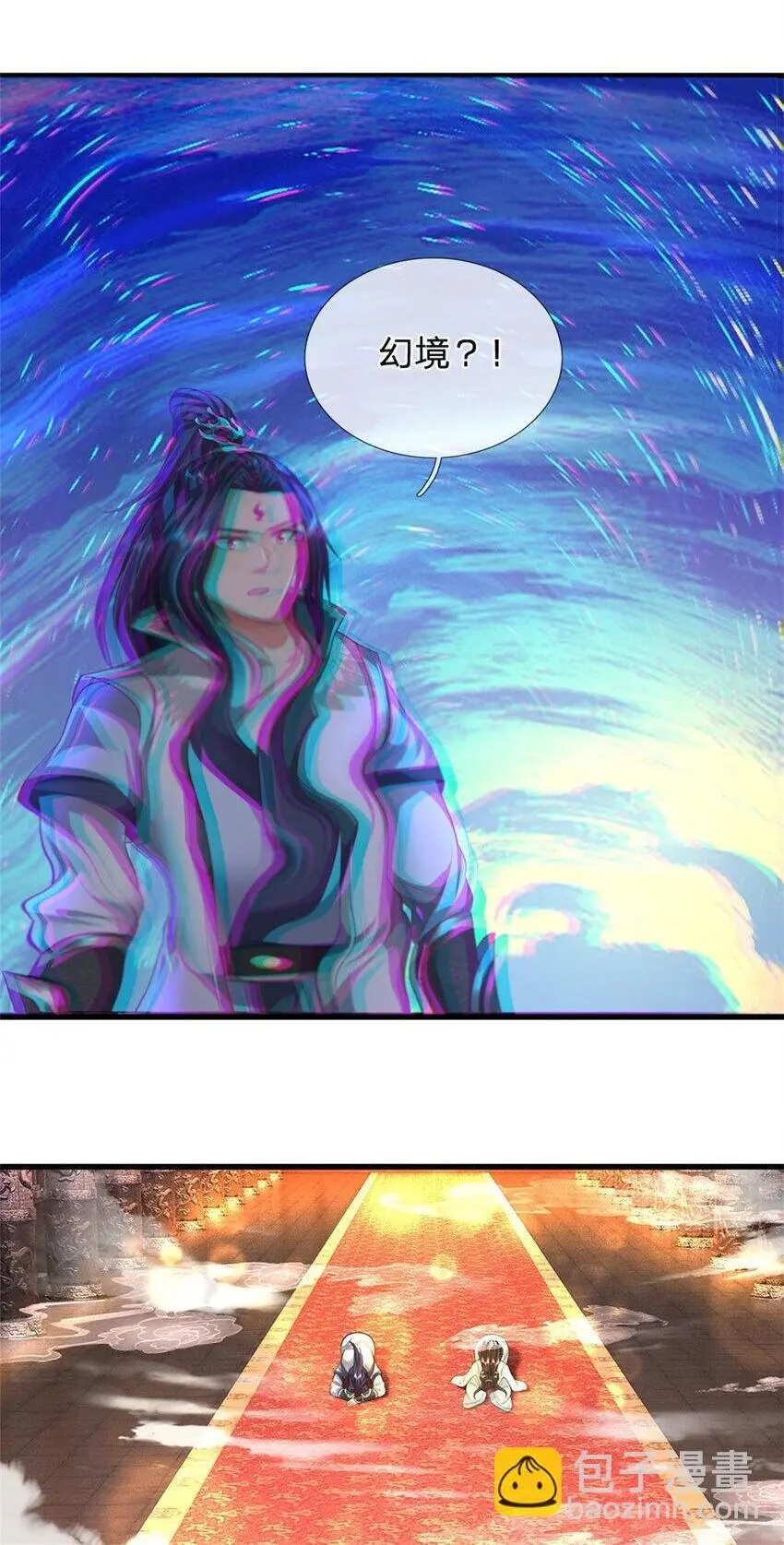 第123话 陷入幻境之中 第2页