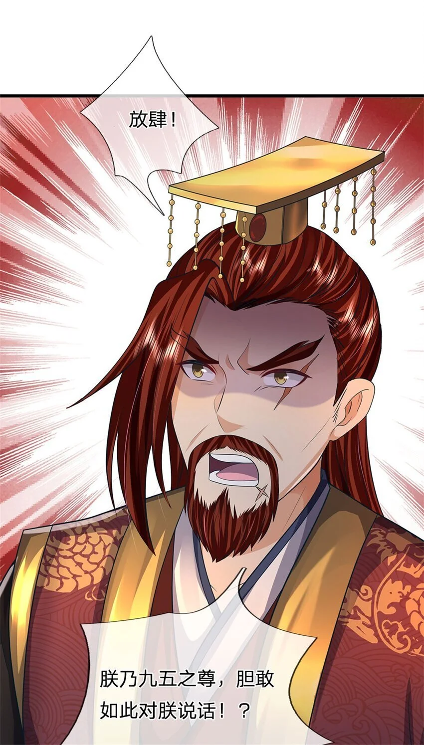 第123话 陷入幻境之中 第6页
