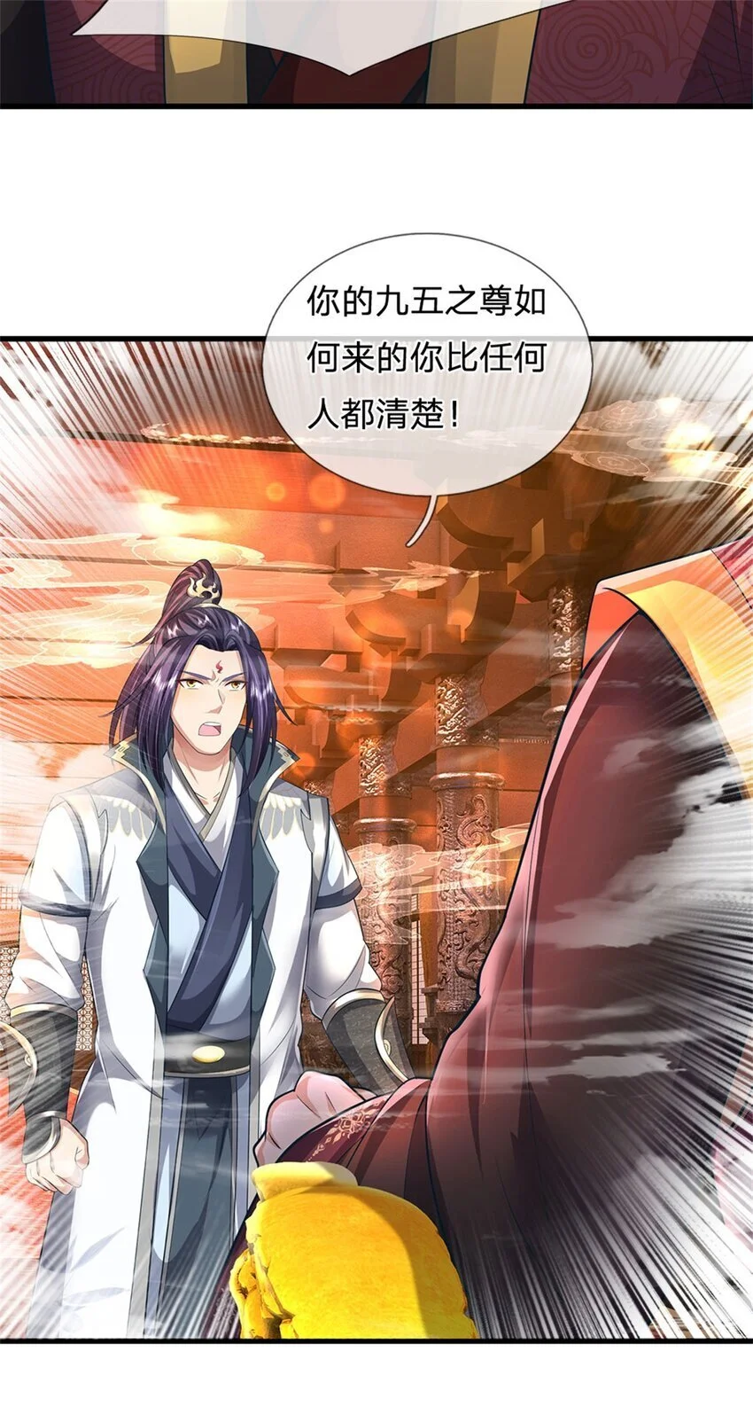 第123话 陷入幻境之中 第7页