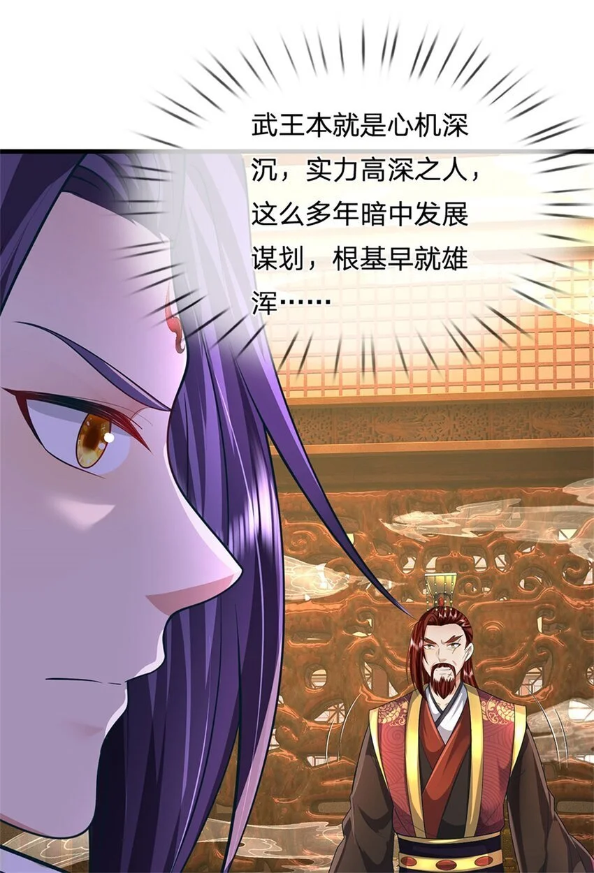 第123话 陷入幻境之中 第14页