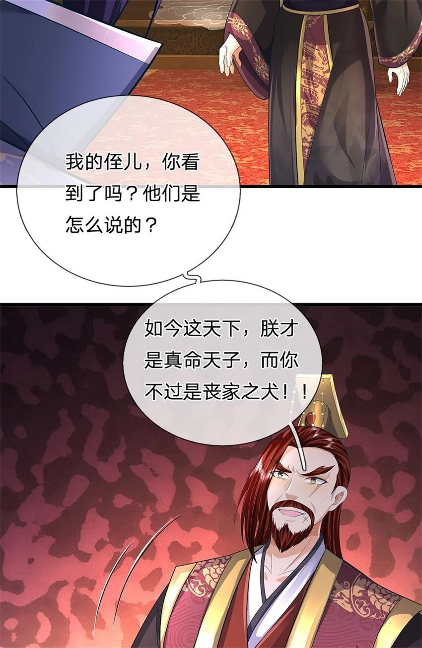 第123话 陷入幻境之中 第15页