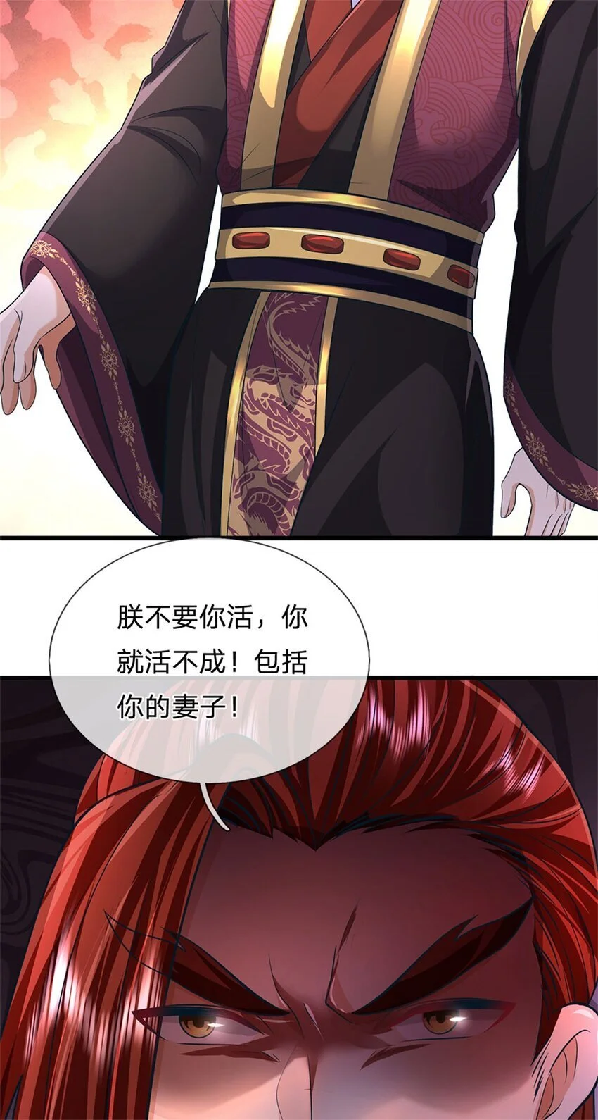 第123话 陷入幻境之中 第16页