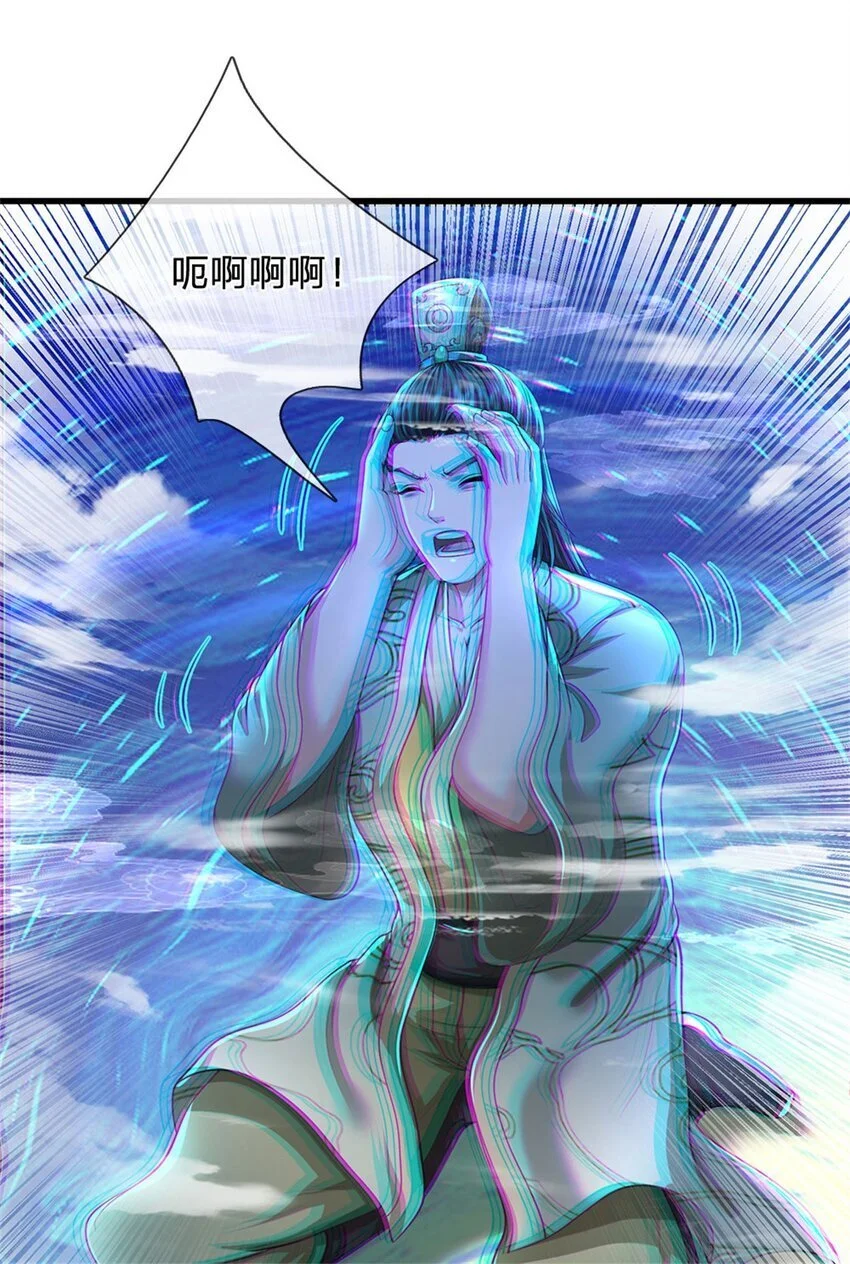 第123话 陷入幻境之中 第20页
