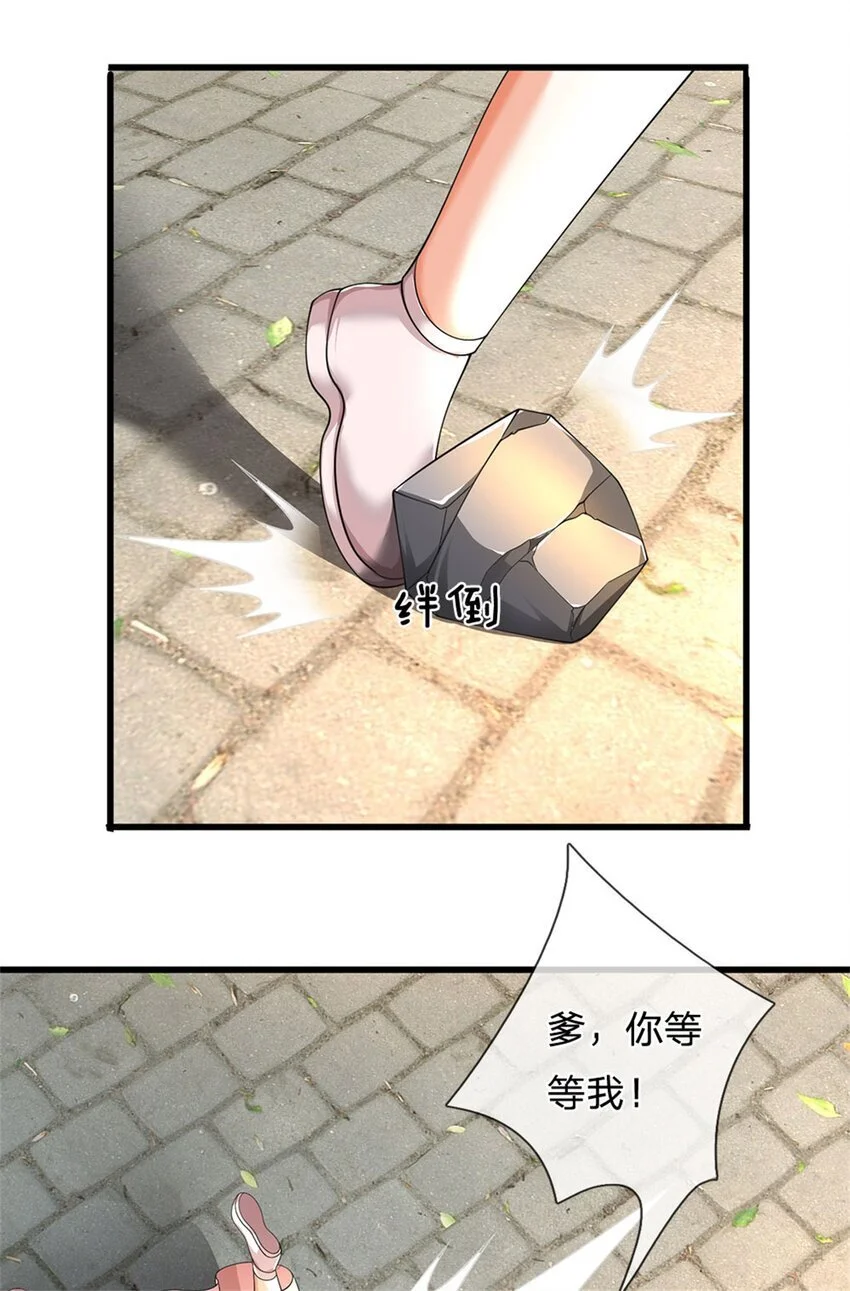 第123话 陷入幻境之中 第31页