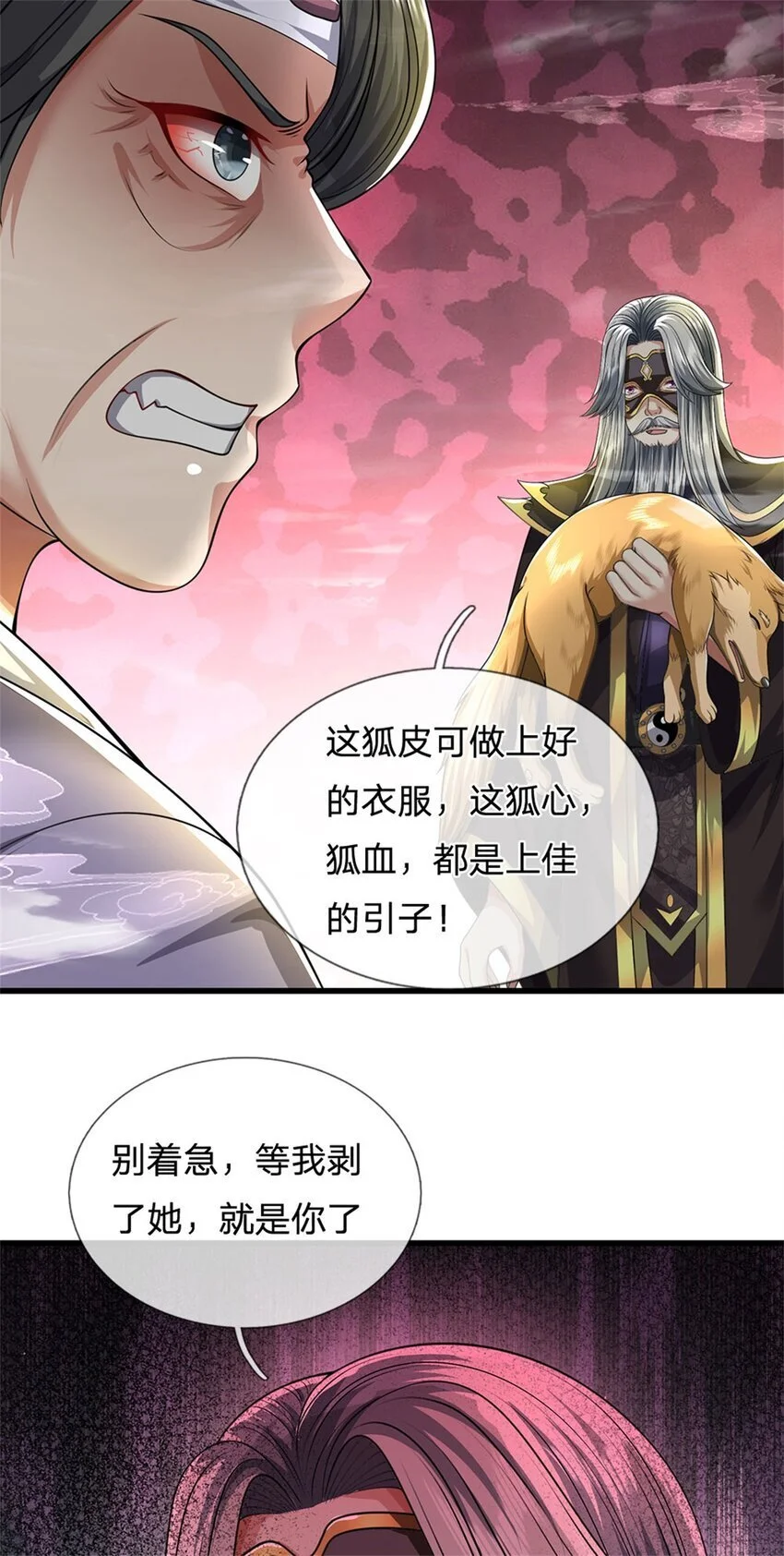 第123话 陷入幻境之中 第35页