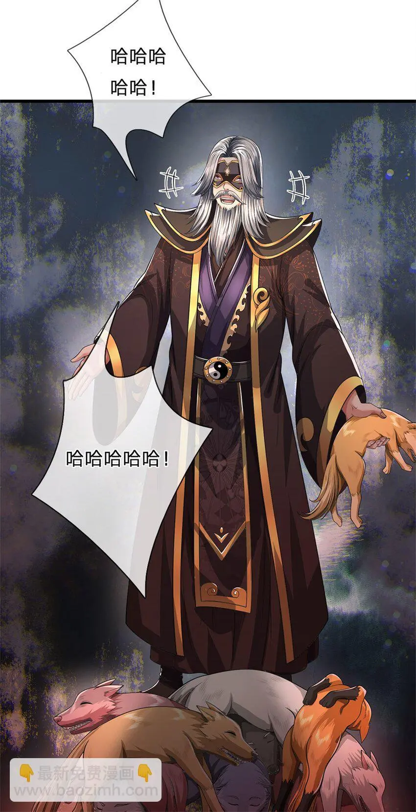 第123话 陷入幻境之中 第38页