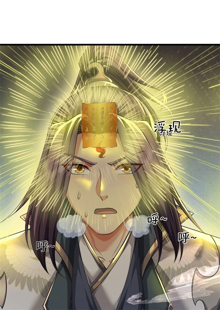 第123话 陷入幻境之中 第40页