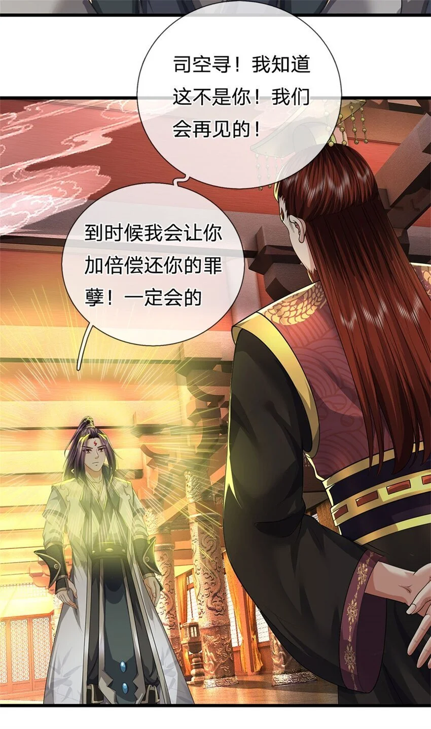 第123话 陷入幻境之中 第41页