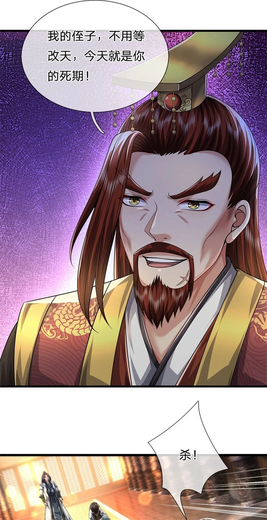 第123话 陷入幻境之中 第42页