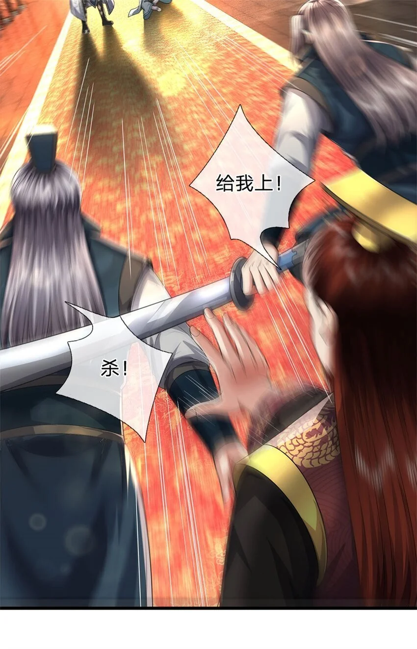 第123话 陷入幻境之中 第43页