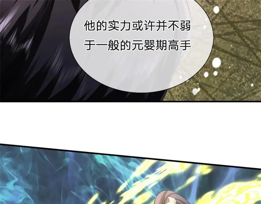 第124话 北离山火焰魔 第90页
