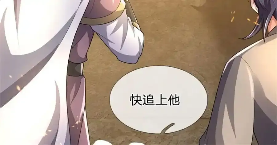 第129话 又将流向哪里 第57页