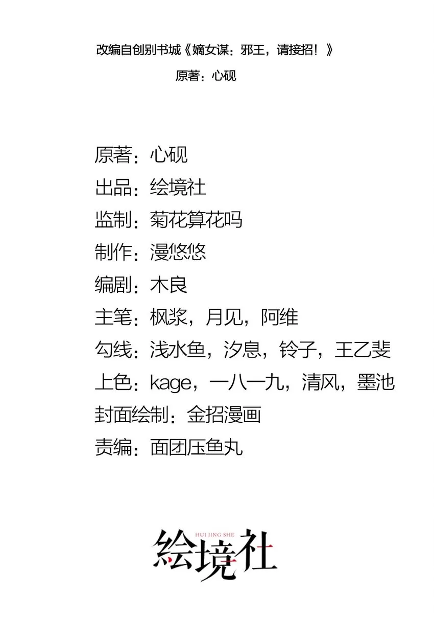35 表白心意 第2页