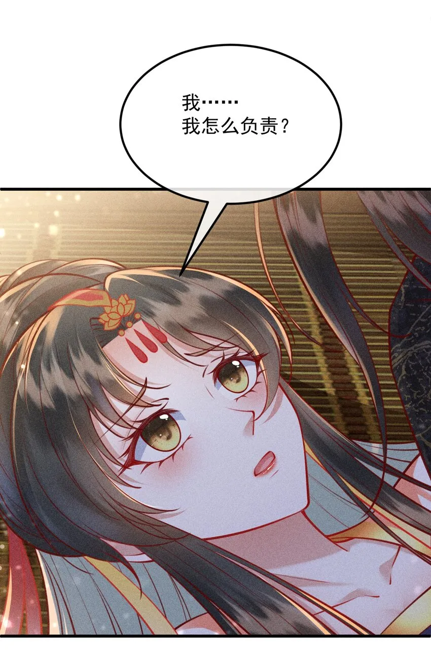 35 表白心意 第9页