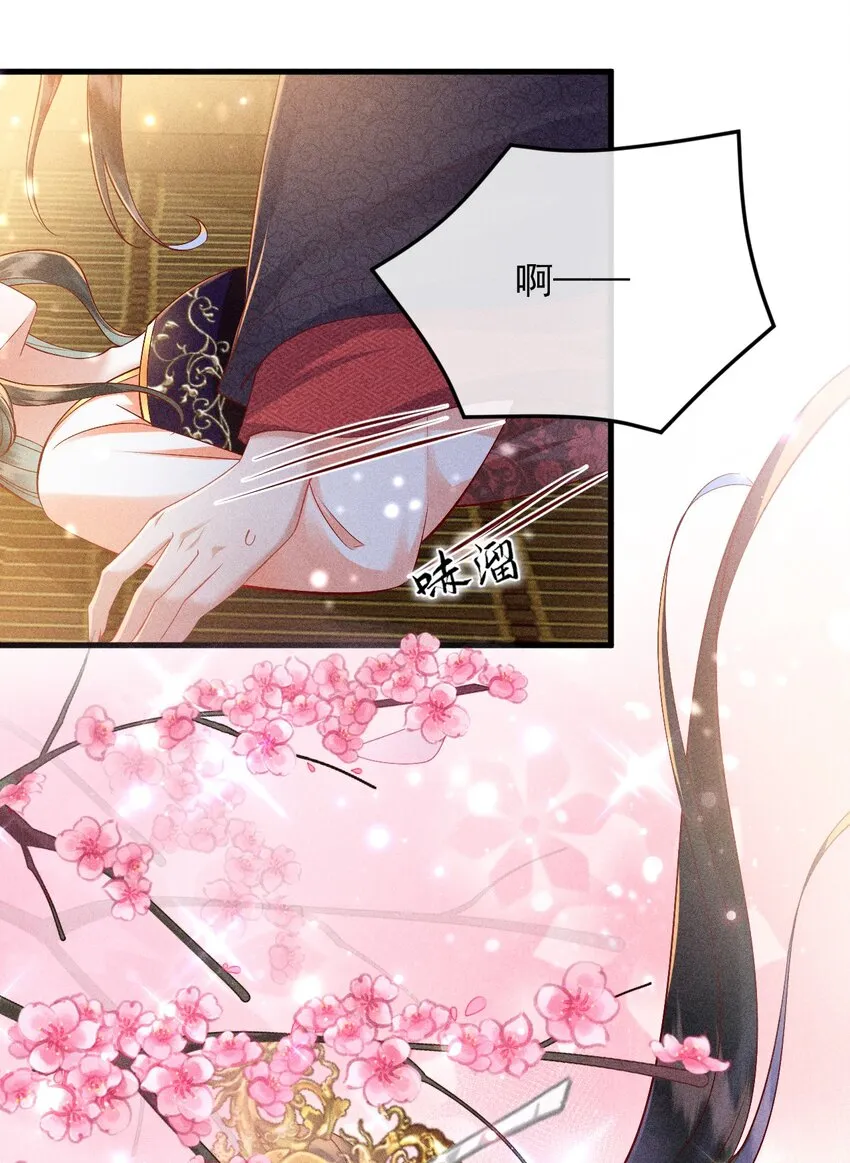 35 表白心意 第12页