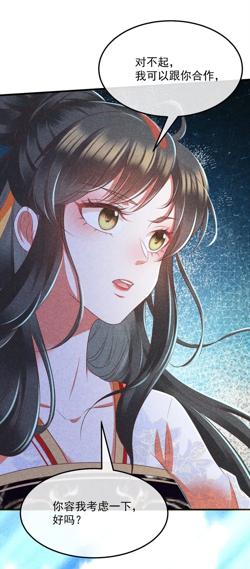 35 表白心意 第29页