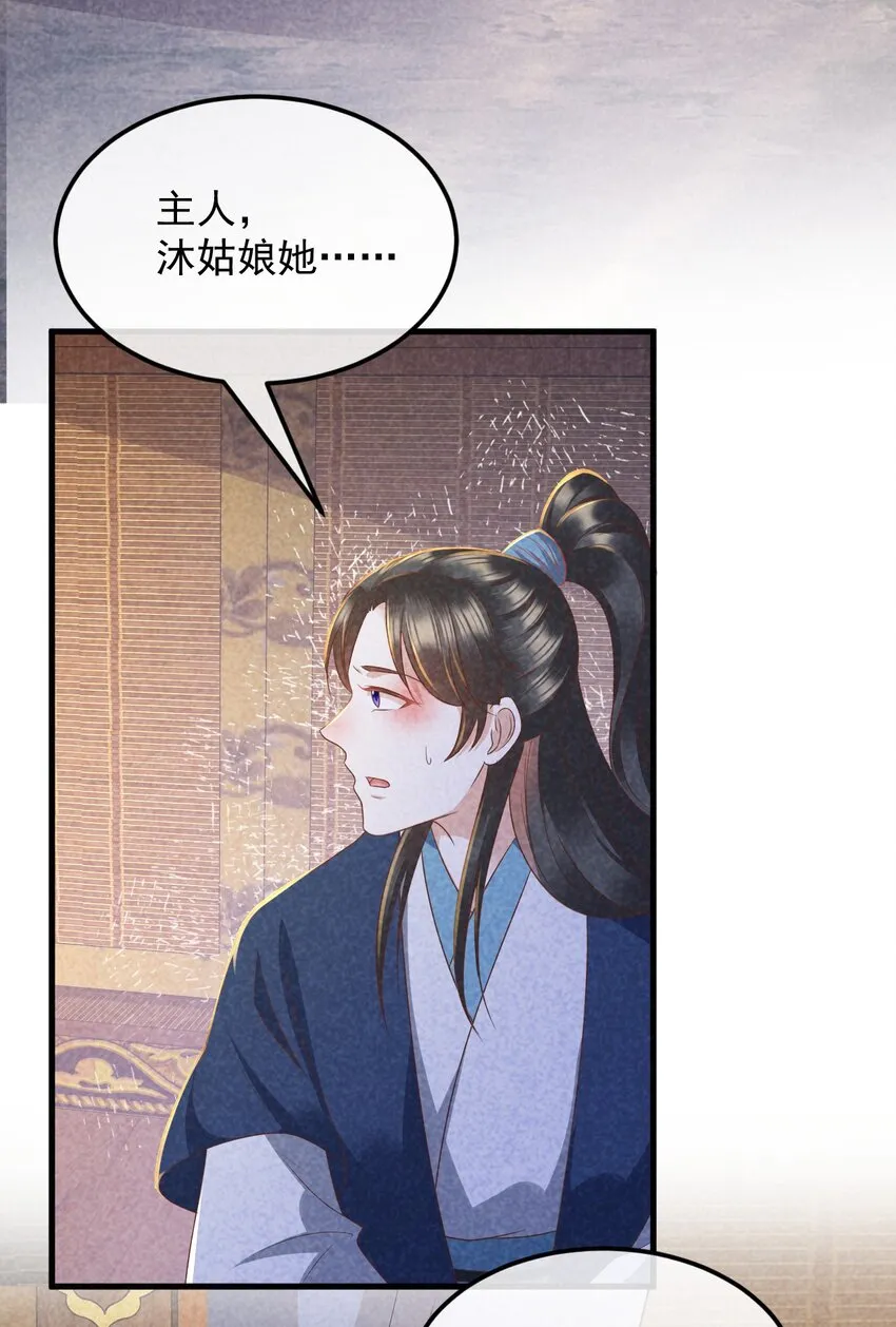 35 表白心意 第32页