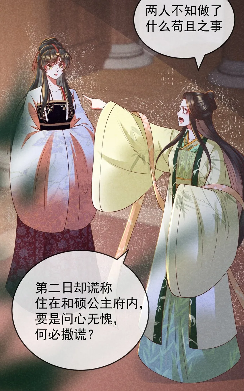 35 表白心意 第37页