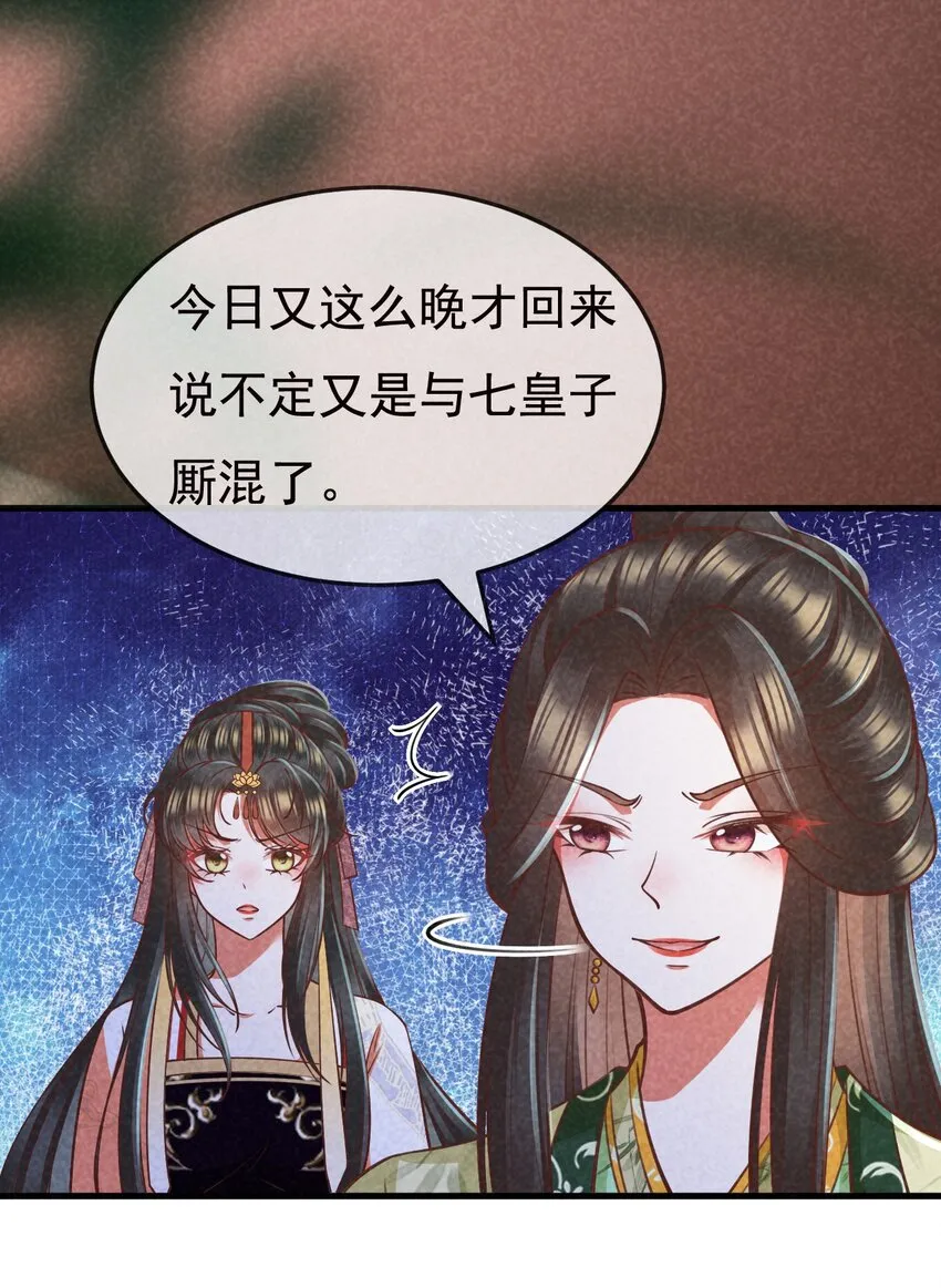 35 表白心意 第38页