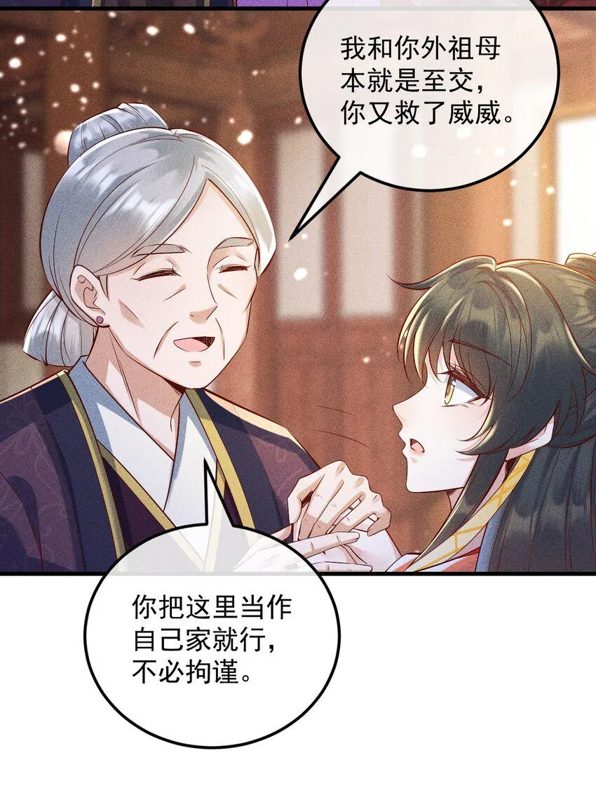 21 装病见你 第41页