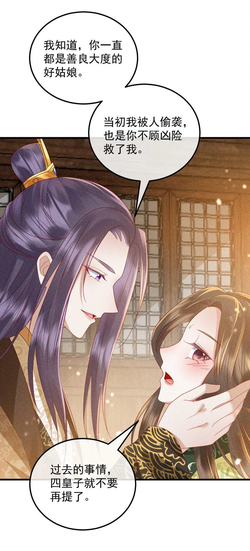 20 不要随便脱衣服！ 第13页
