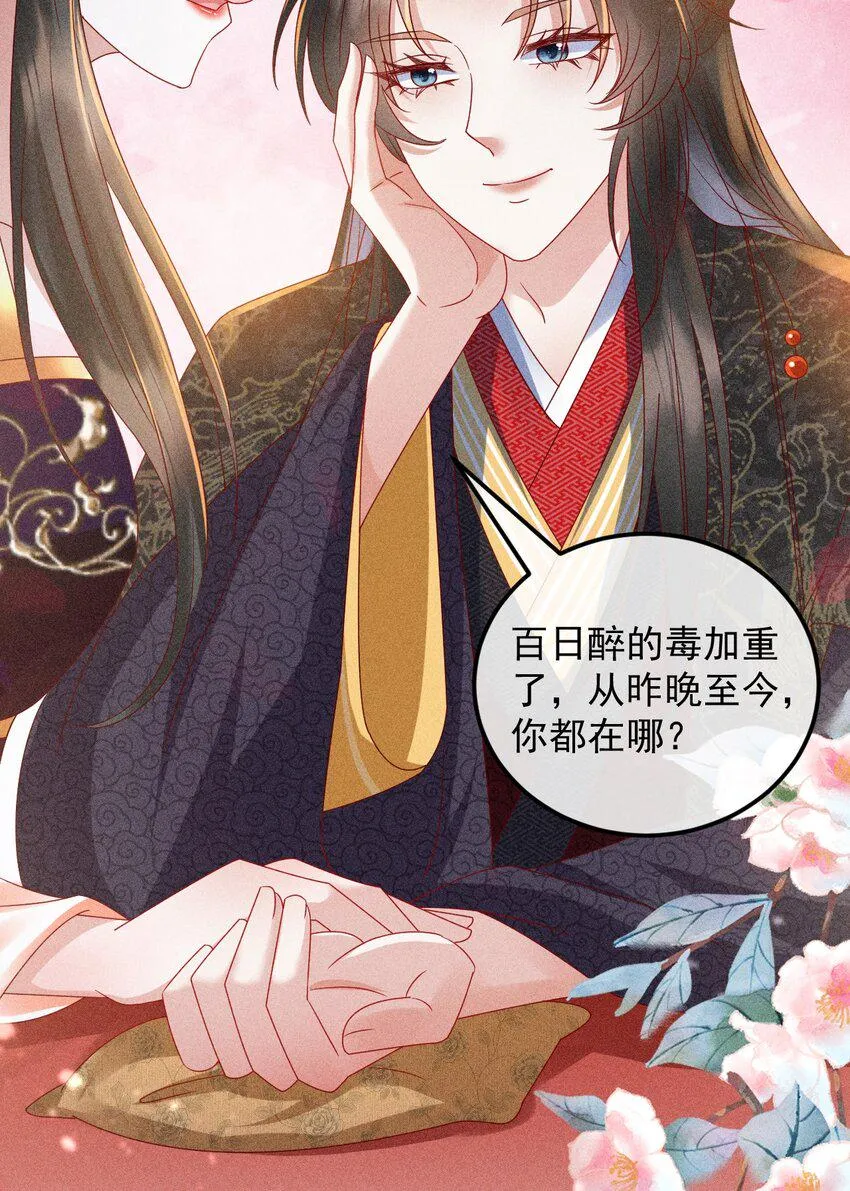 20 不要随便脱衣服！ 第26页