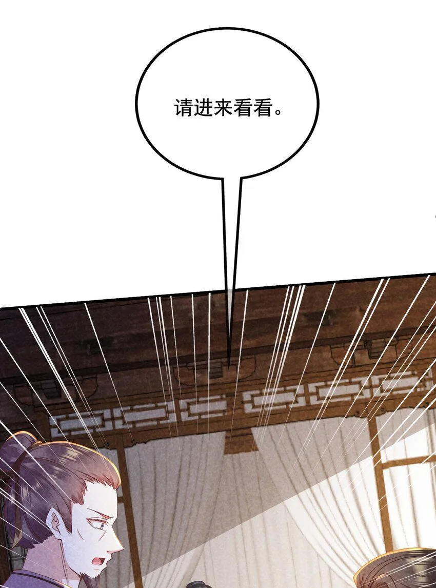 18 你不配 第34页