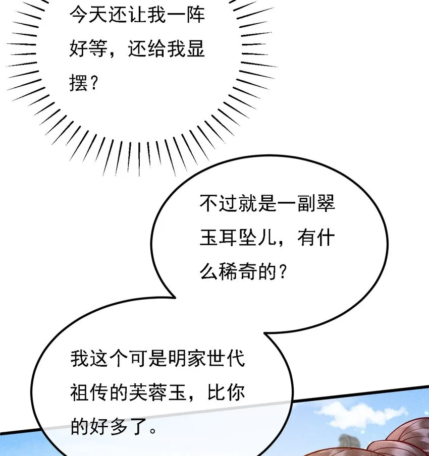 12 三个女人一台戏 第56页