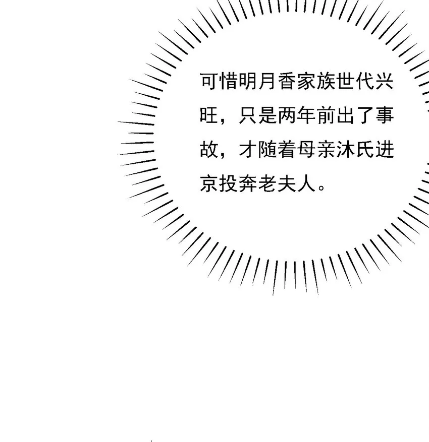 12 三个女人一台戏 第59页