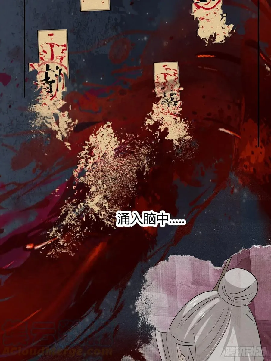 雨中声49-下山路 第7页