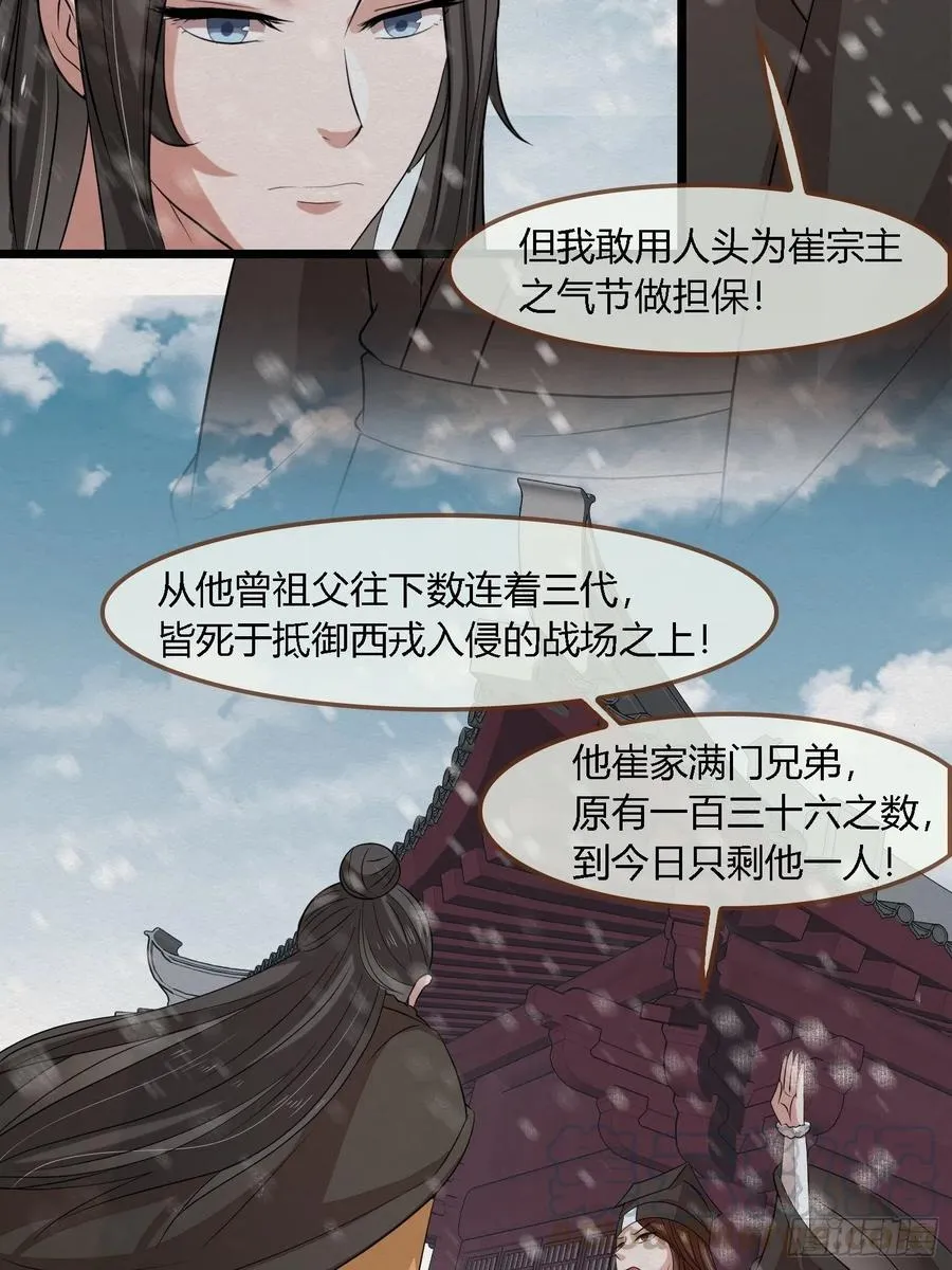 雨中声47-绝笔书 第4页