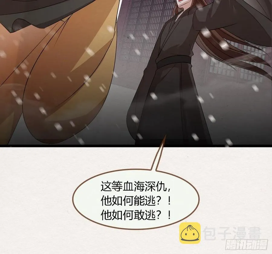 雨中声47-绝笔书 第5页