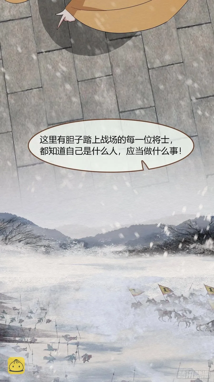雨中声47-绝笔书 第8页
