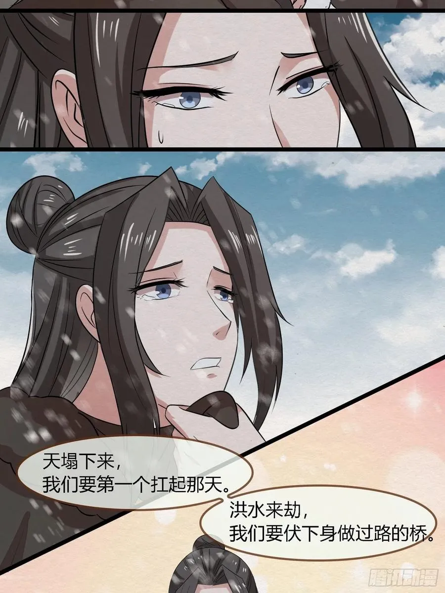 雨中声47-绝笔书 第12页