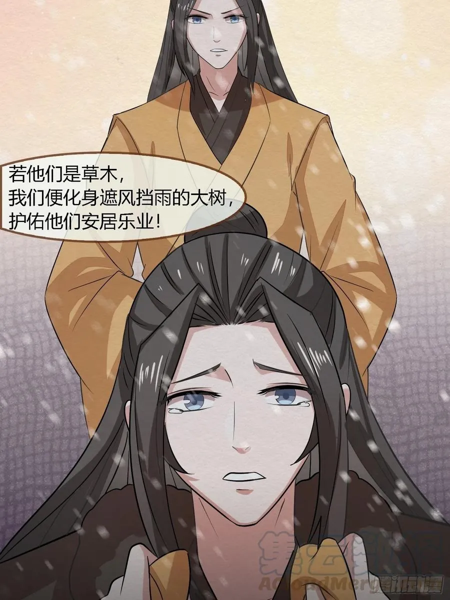 雨中声47-绝笔书 第13页