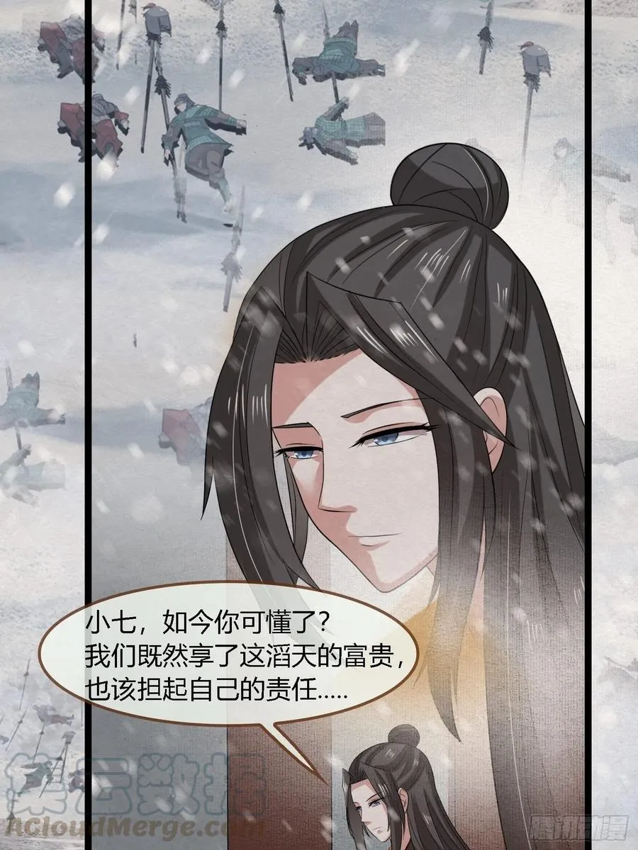 雨中声47-绝笔书 第16页