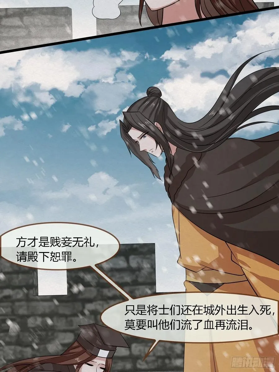 雨中声47-绝笔书 第21页