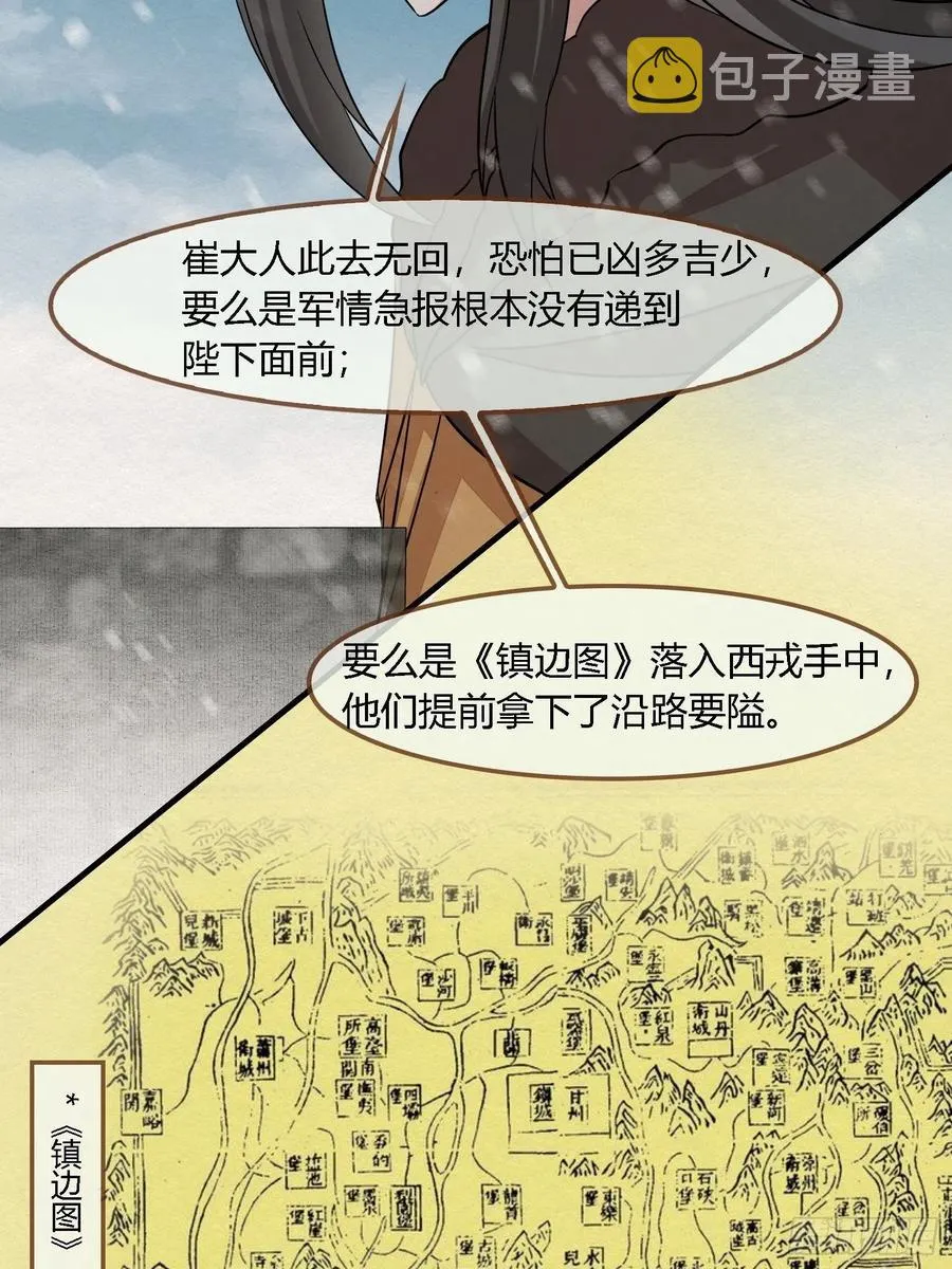 雨中声47-绝笔书 第26页