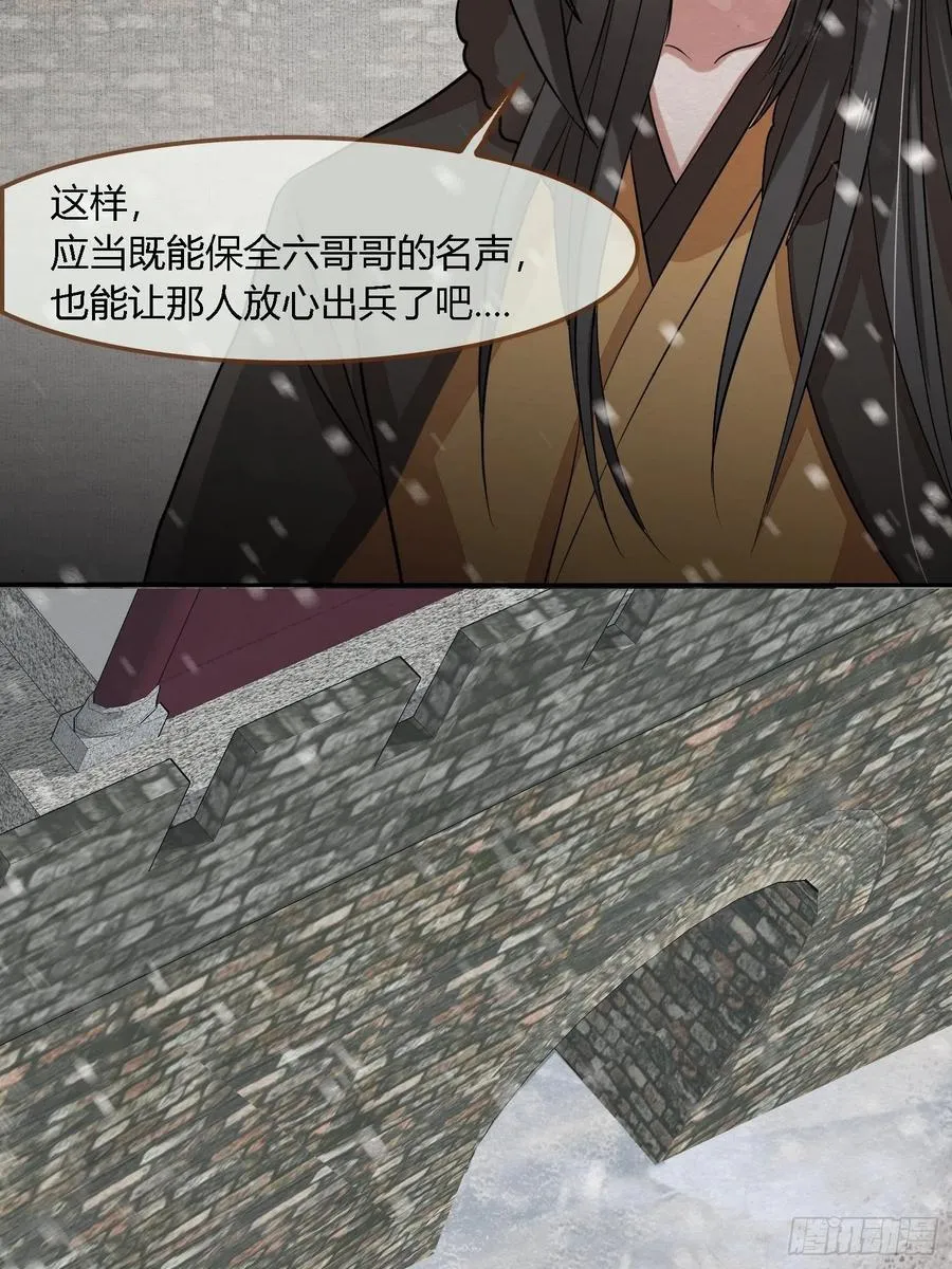 雨中声47-绝笔书 第32页
